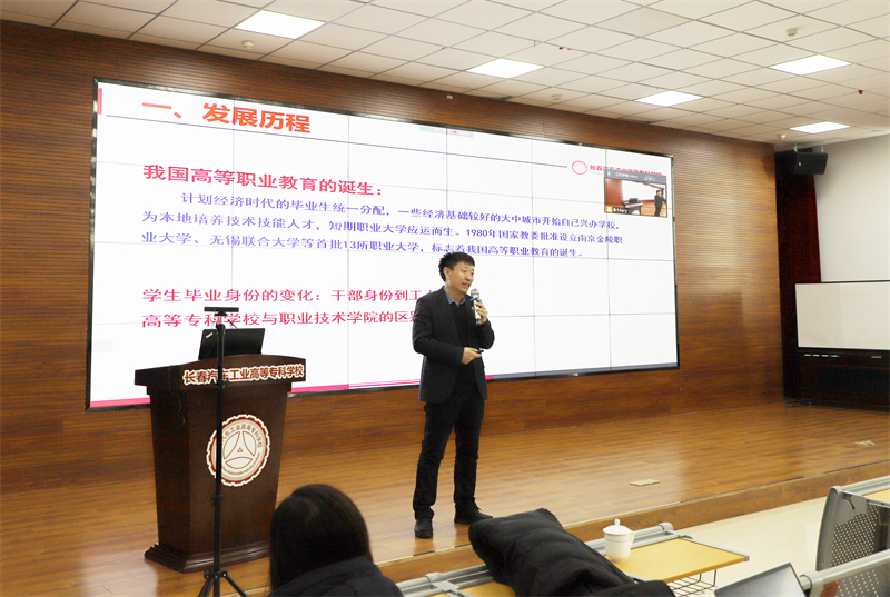 5.李校长讲职业教育发展.jpg