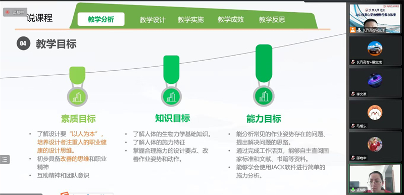 图3 孟繁影老师的课程展示.jpg