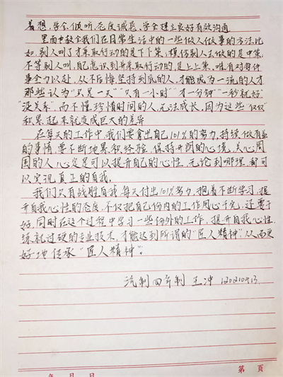 图4 学生读书心得.jpg