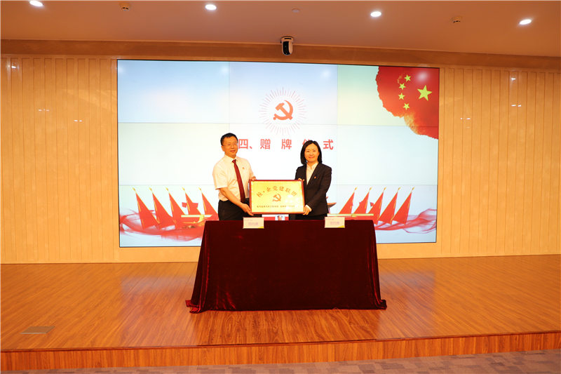 图三 授牌仪式.jpg