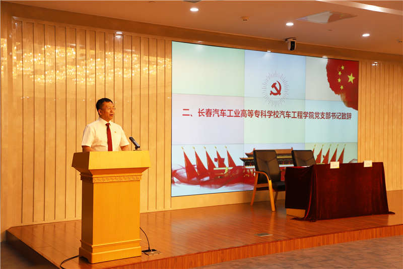 图二 汽车工程学院党支部书记赵宇讲话.jpg