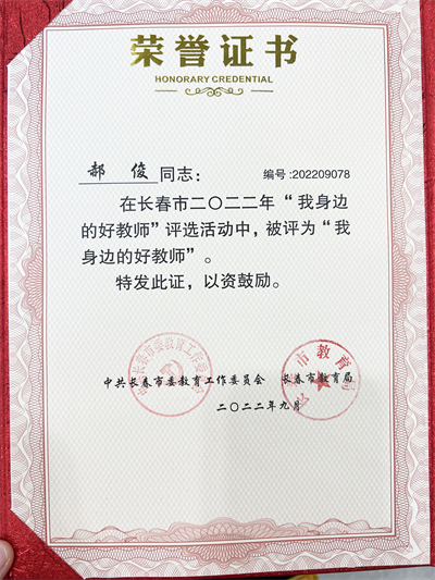 图2 荣誉证书.jpg