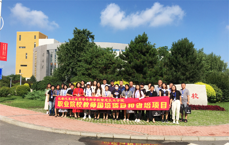 图4 高职公共基础课数字化教学资源开发国培项目学员合影.jpg