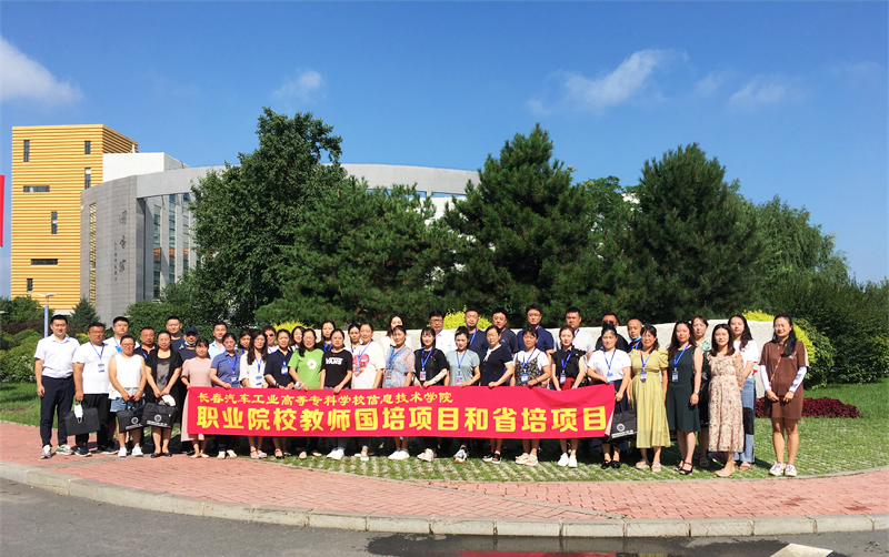 图5 中职公共基础课数字化教学资源开发国培项目学员合影.jpg